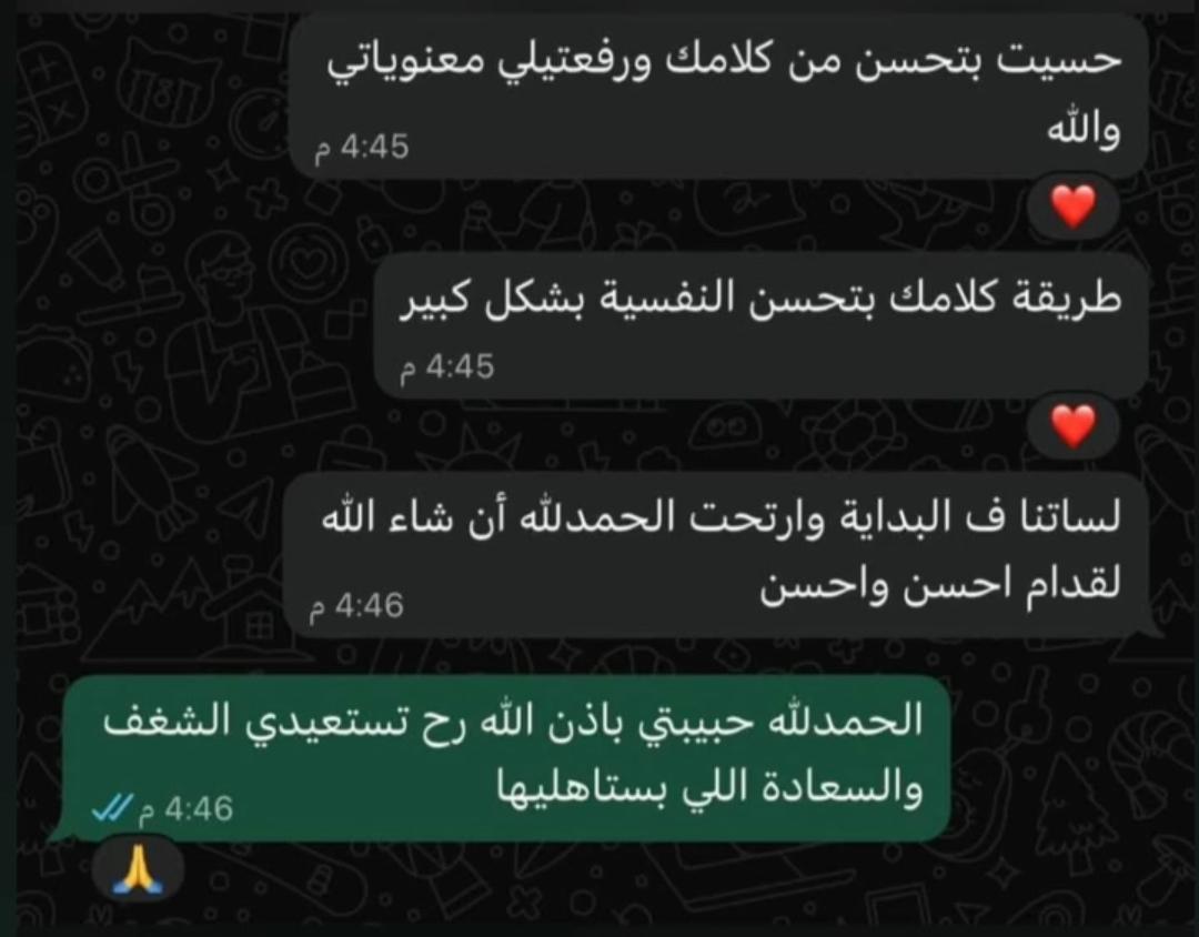تقييم عميل