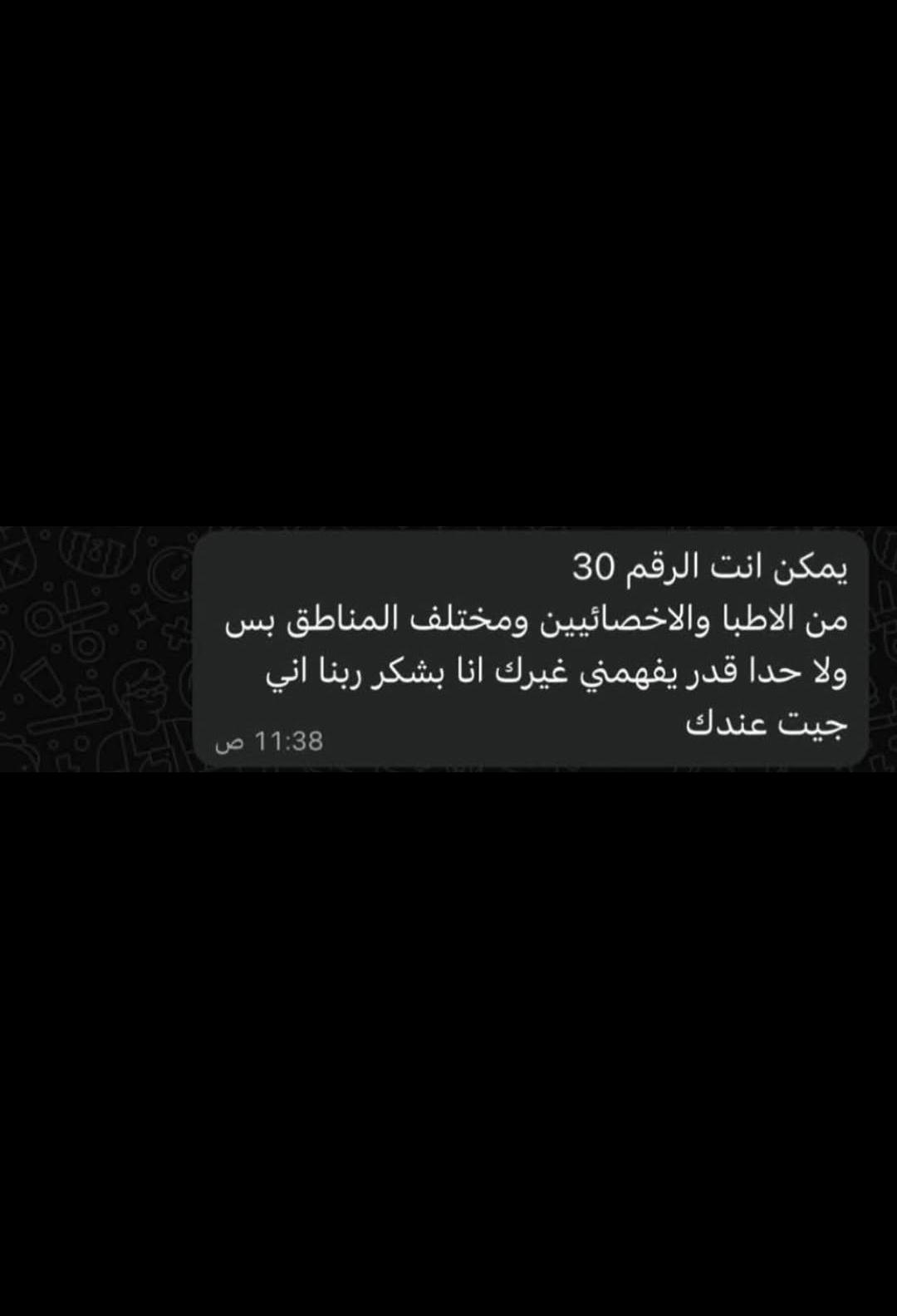 تقييم عميل